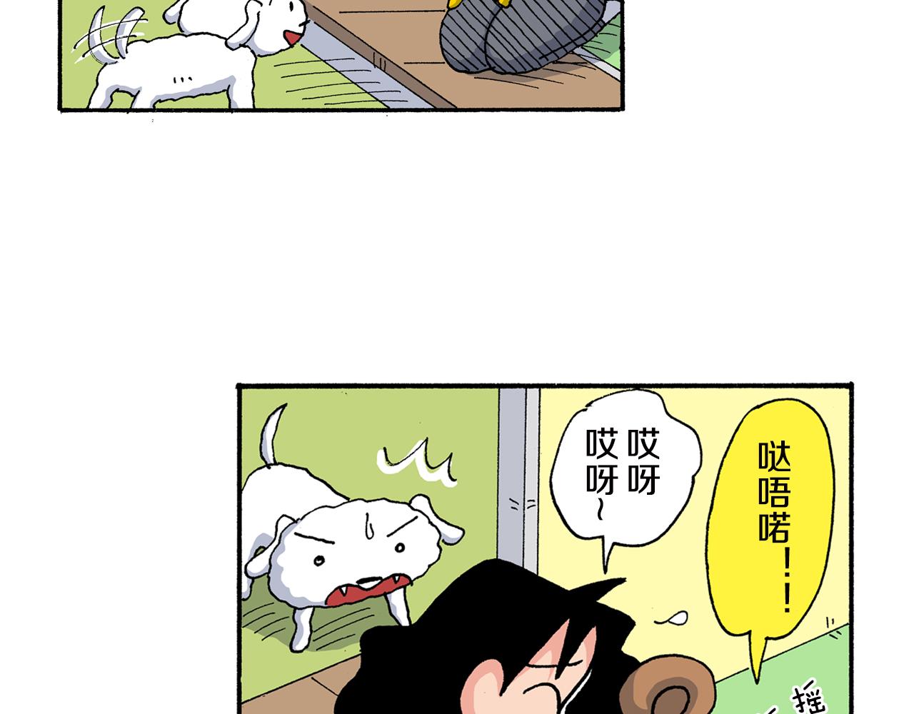 外传 向日葵小剧场1-210