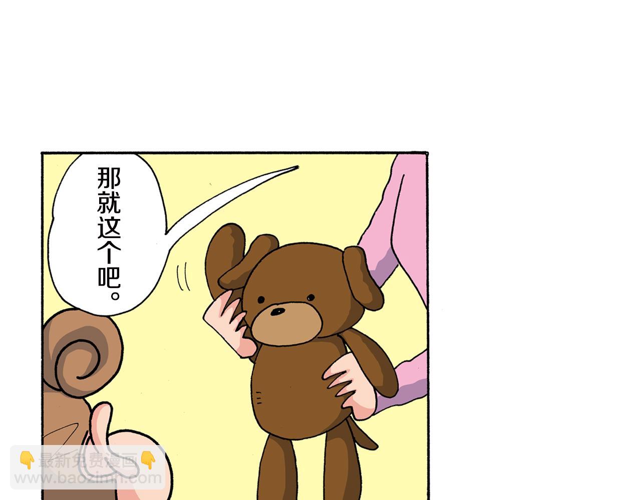 外传 向日葵小剧场1-213