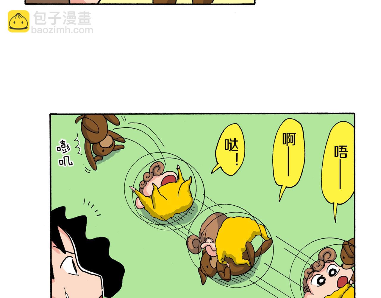 外传 向日葵小剧场1-214