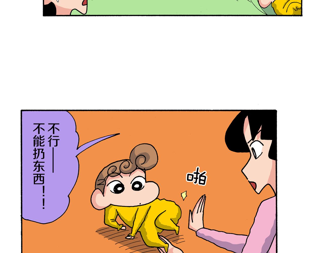 外传 向日葵小剧场1-215