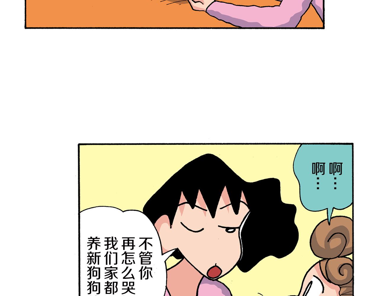 外传 向日葵小剧场1-216