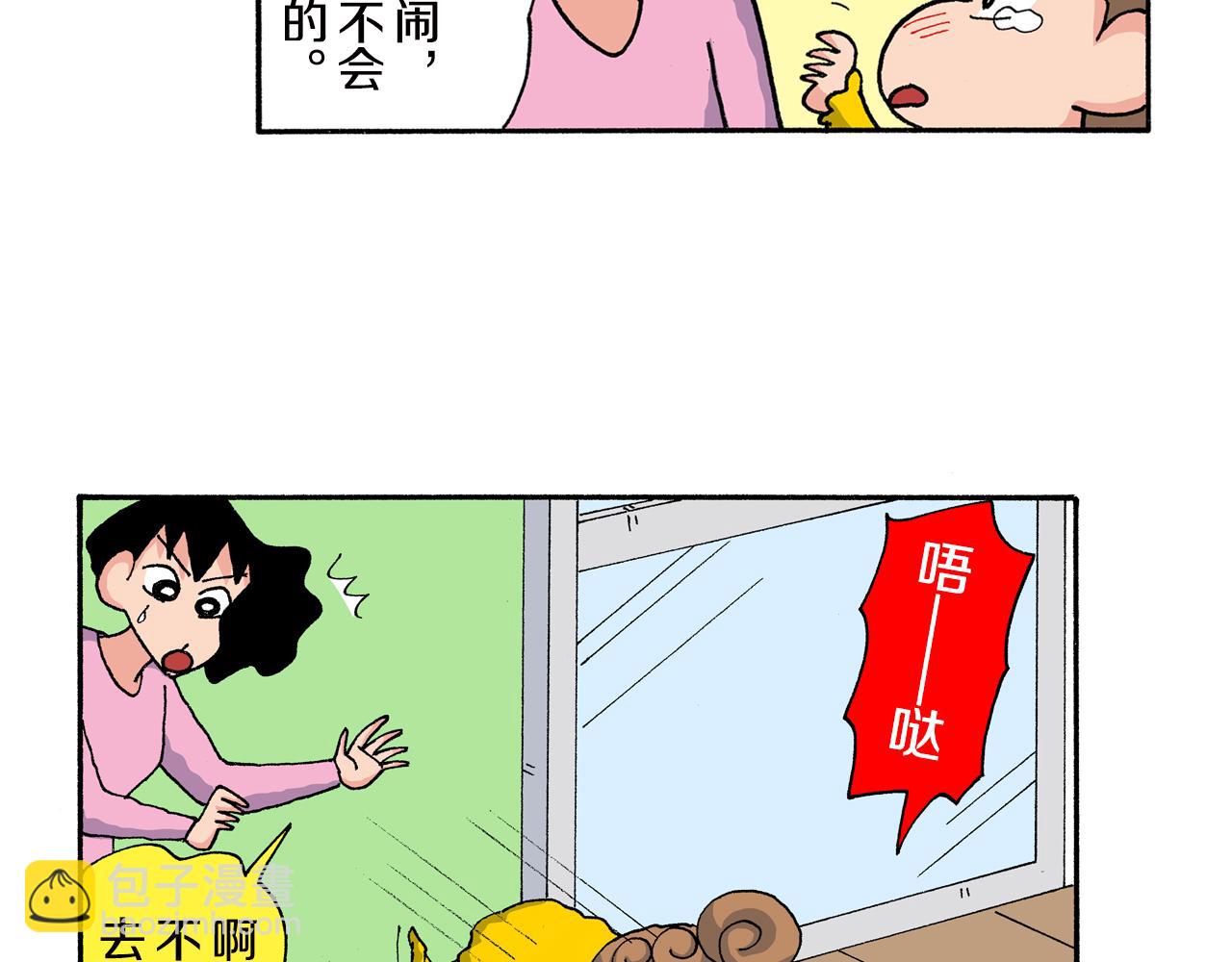 外传 向日葵小剧场1-217