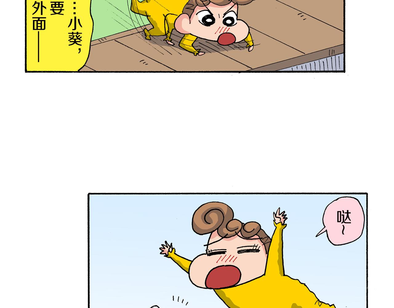 外传 向日葵小剧场1-218