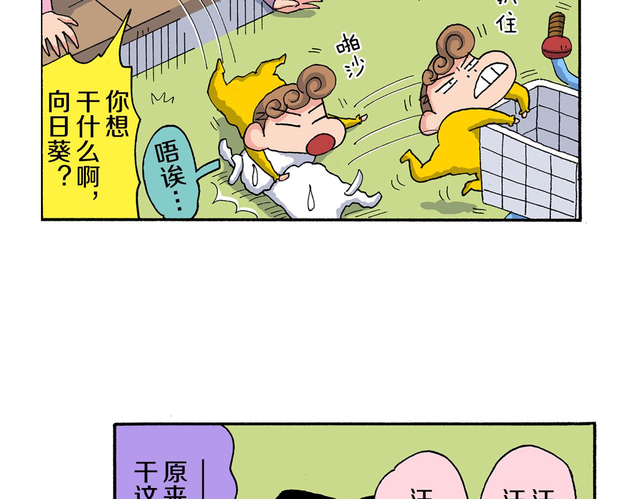 外传 向日葵小剧场1-220