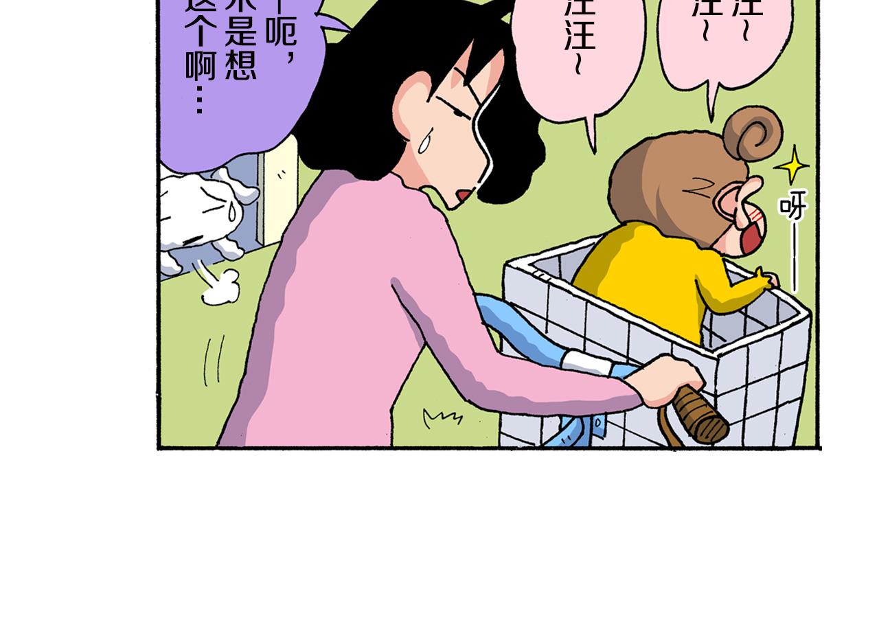 外传 向日葵小剧场1-221