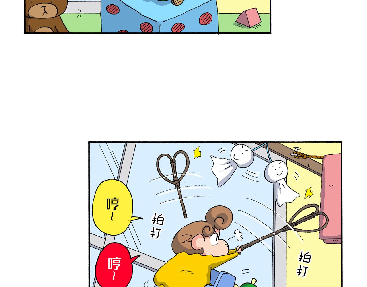 外传 向日葵小剧场1-227