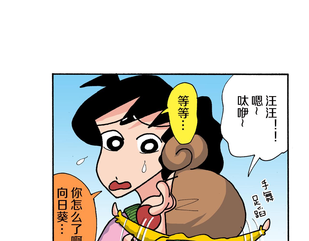 外传 向日葵小剧场1-28