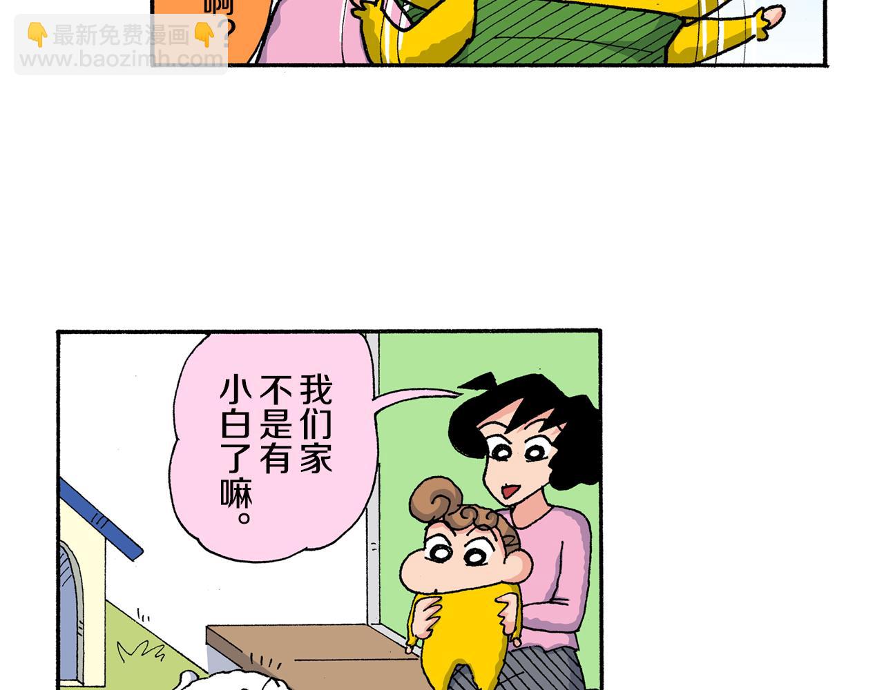 外传 向日葵小剧场1-29