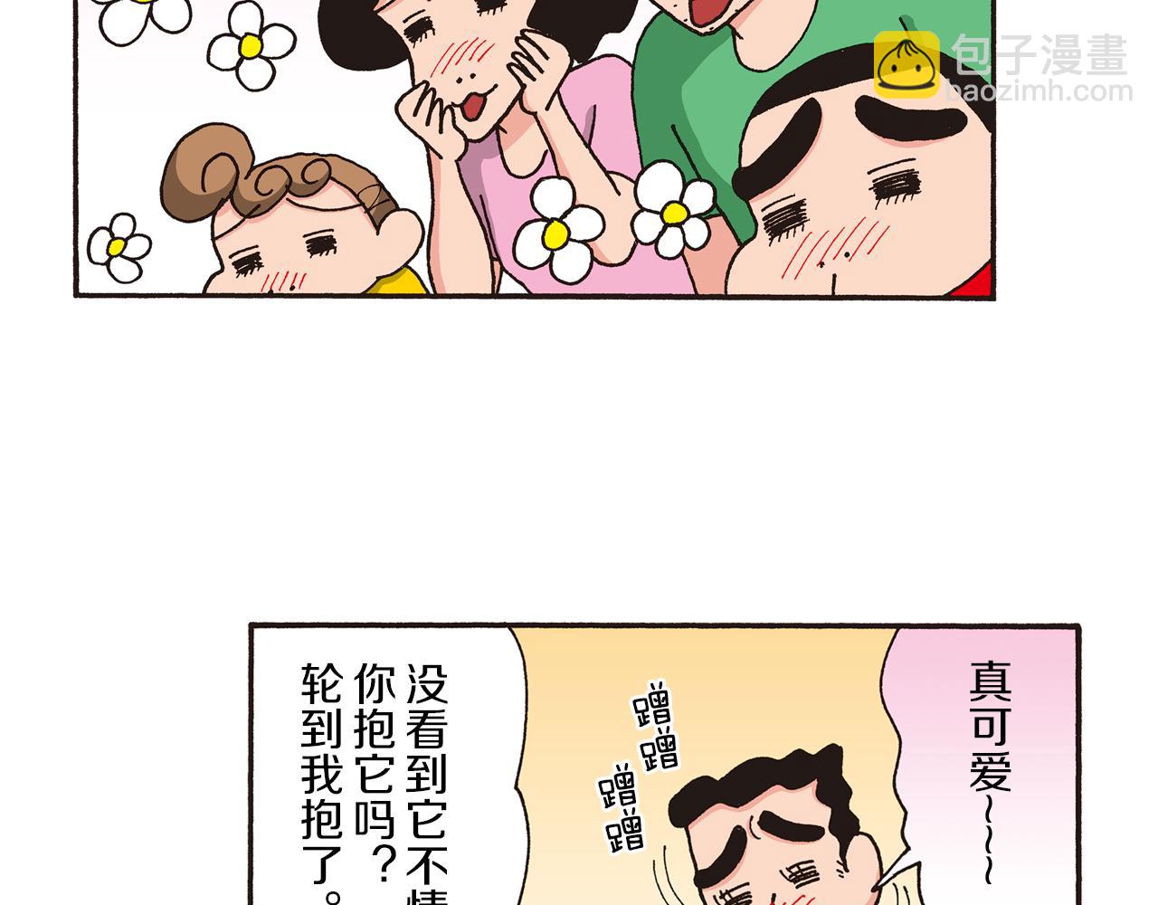 第九卷 第163话17