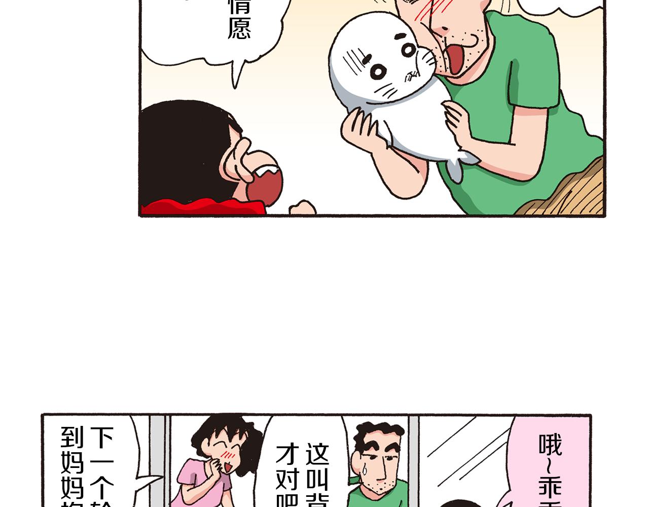 第九卷 第163话18