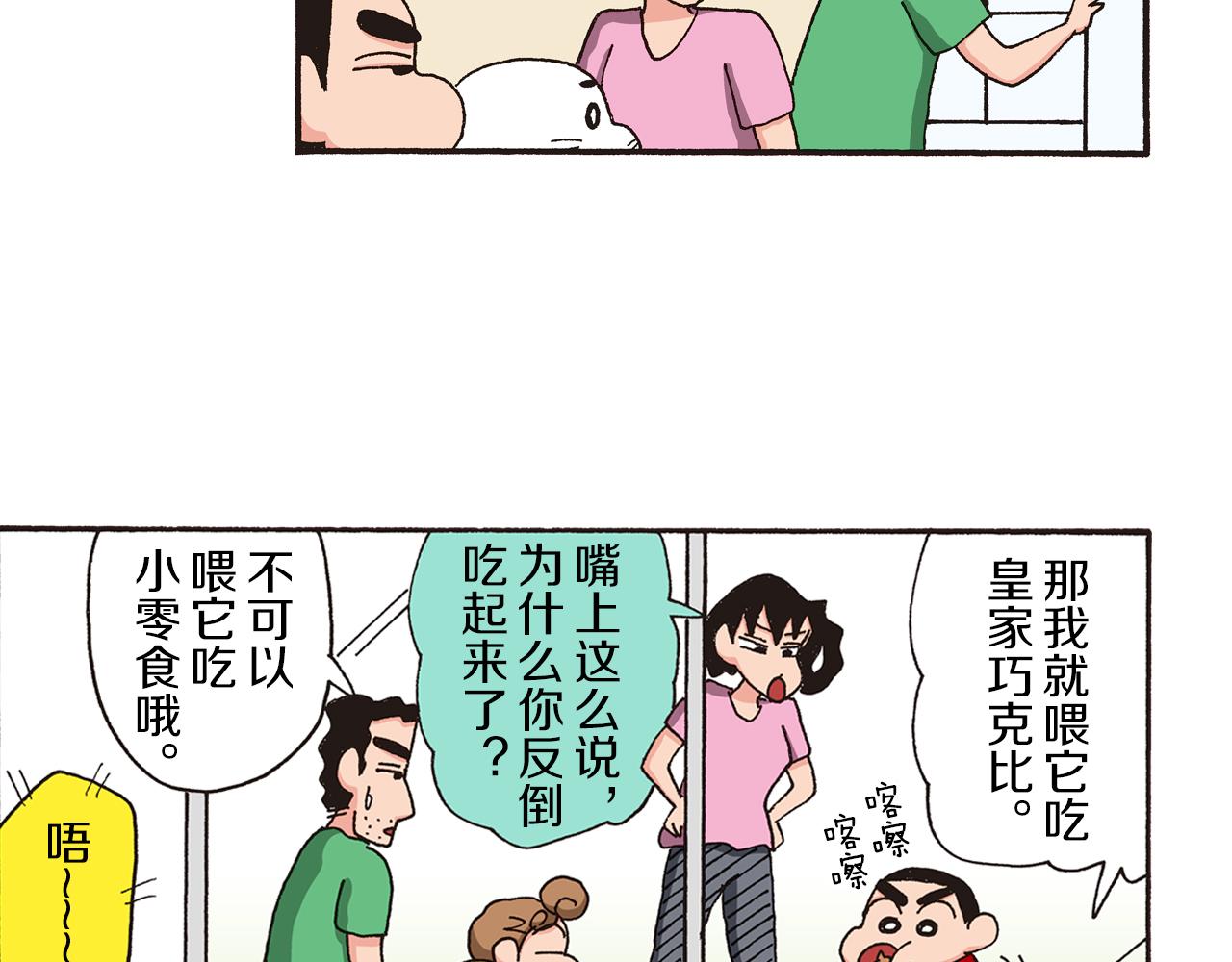 第九卷 第163话24