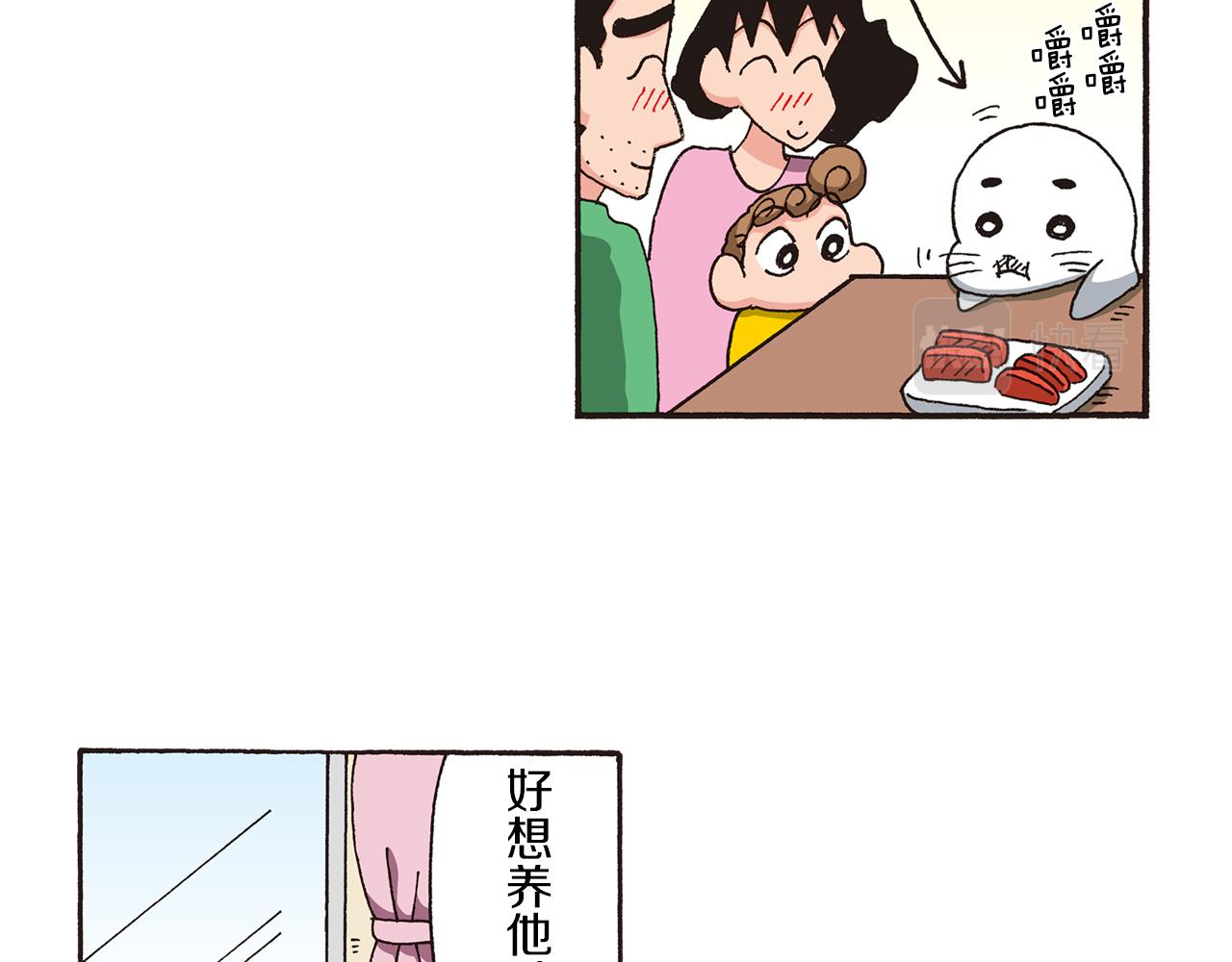 第九卷 第163话26