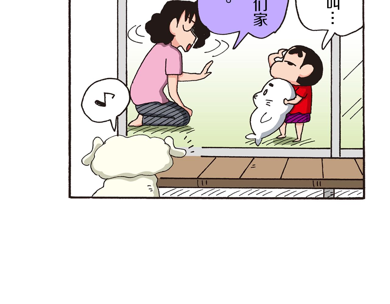 第九卷 第163话28