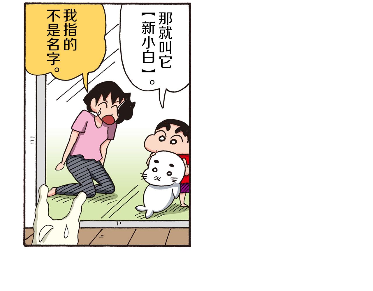 第九卷 第163话29