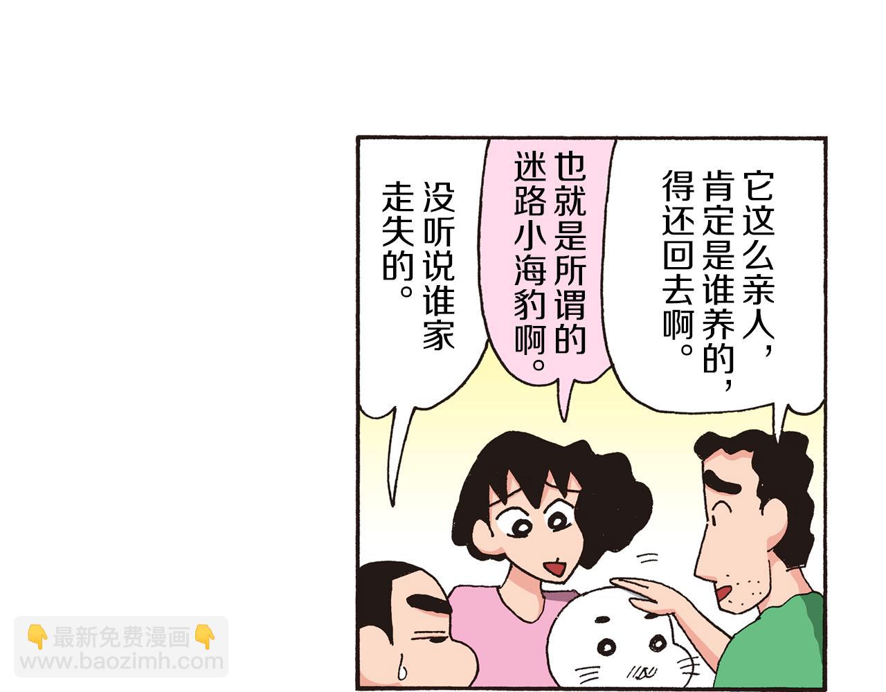 第九卷 第163话30