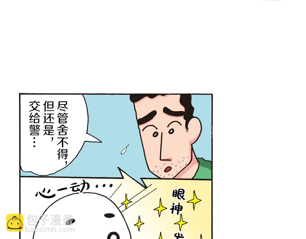 第九卷 第163话31