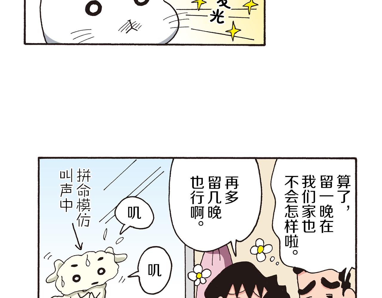 第九卷 第163话32