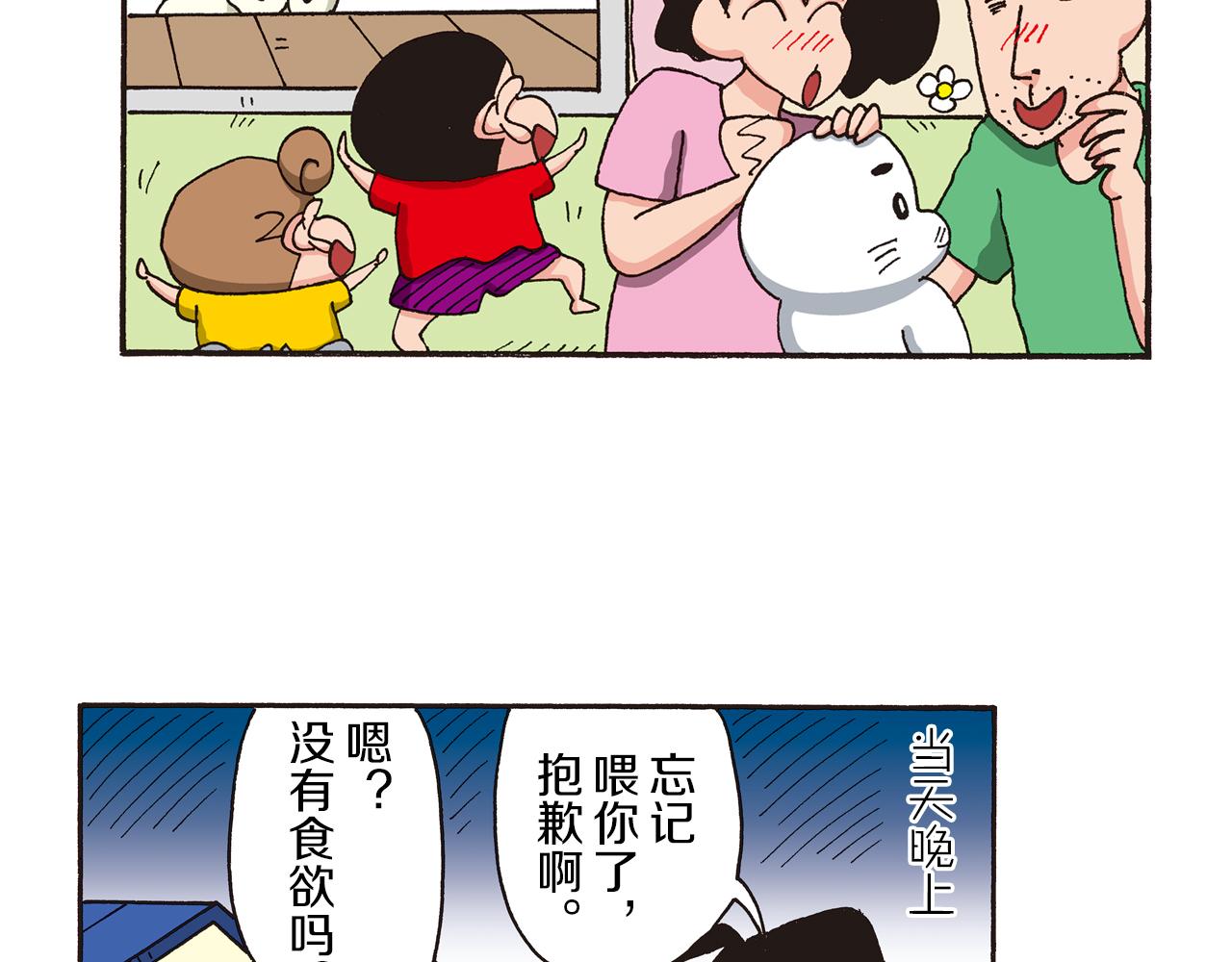 第九卷 第163话33