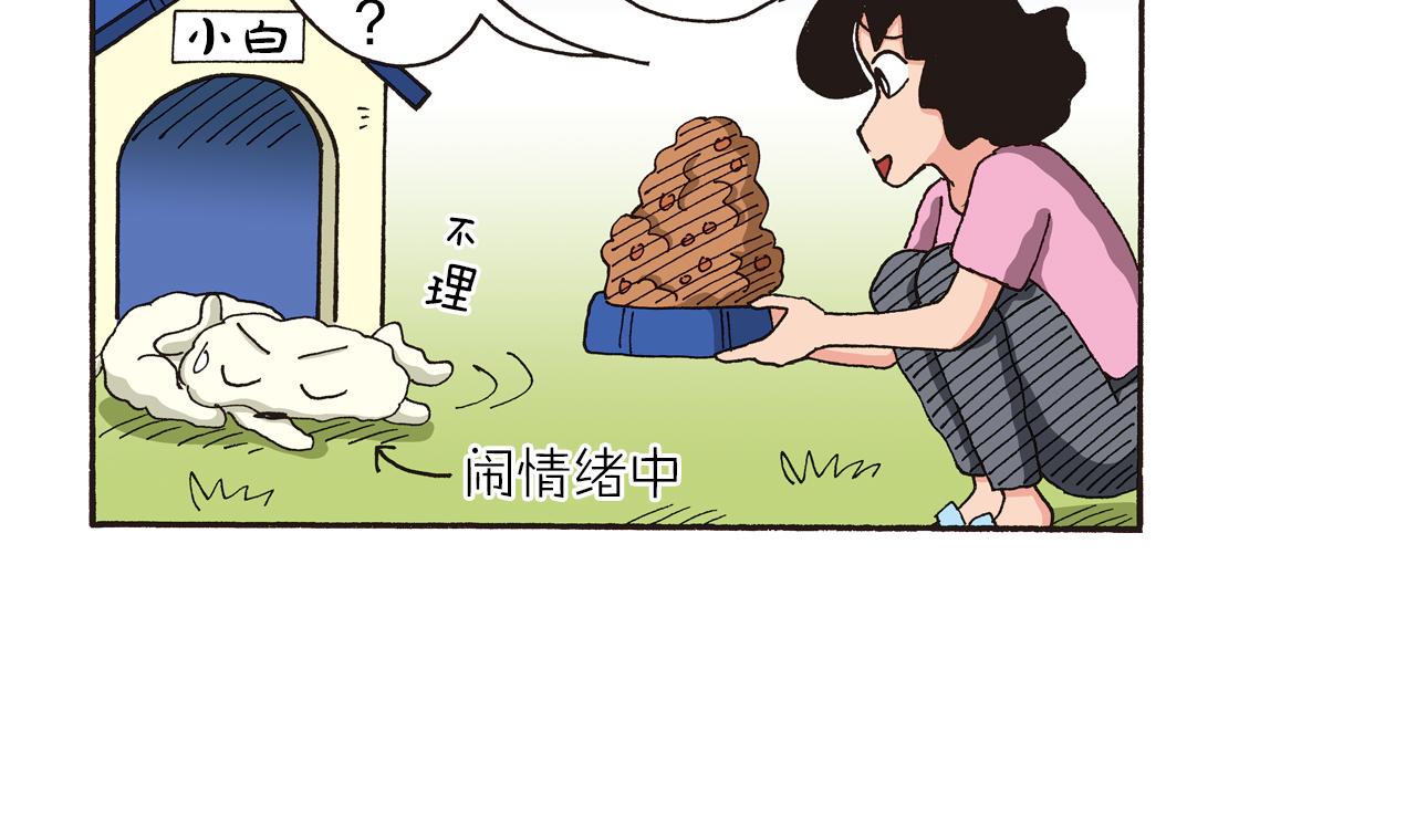 第九卷 第163话34