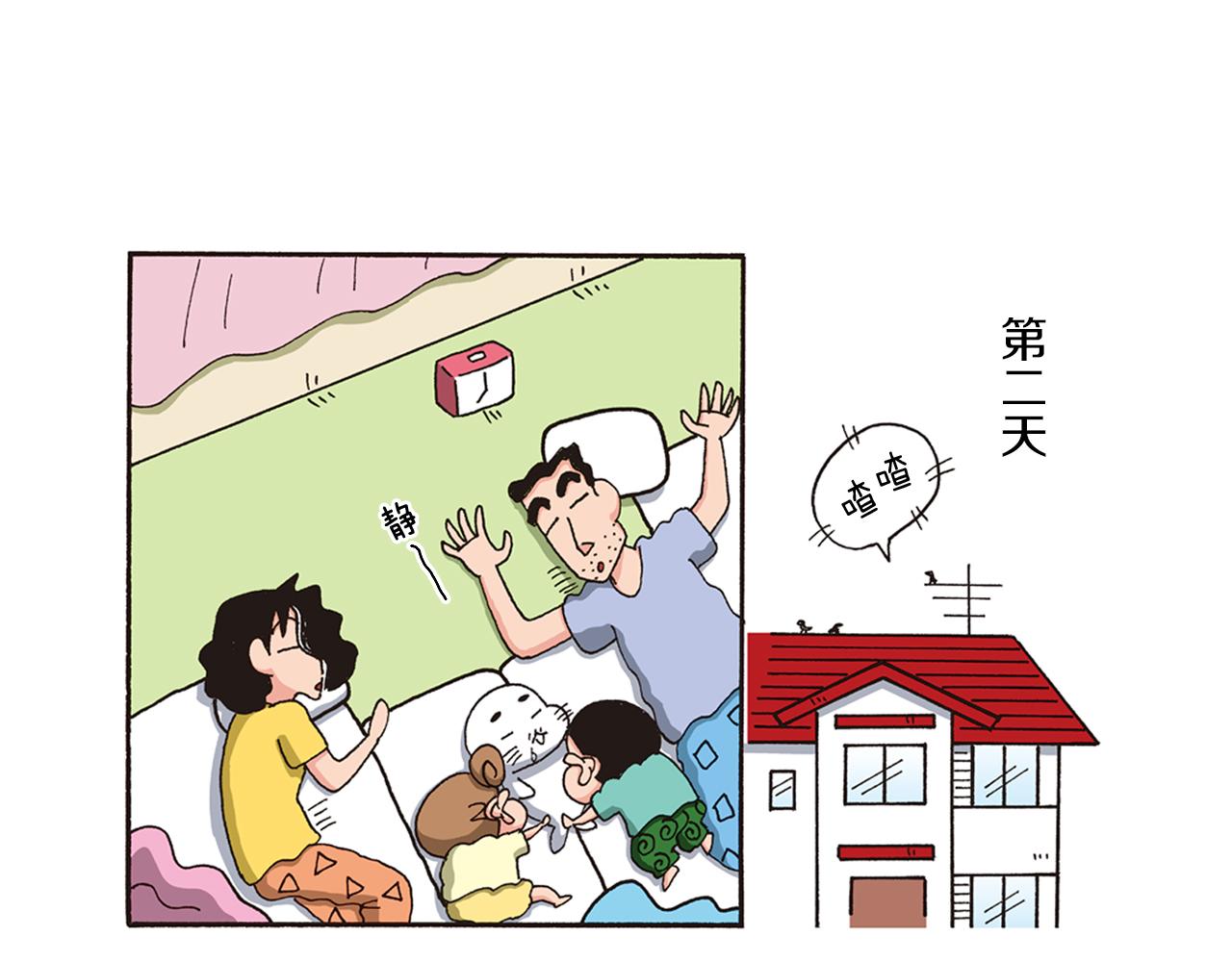 第九卷 第163话35