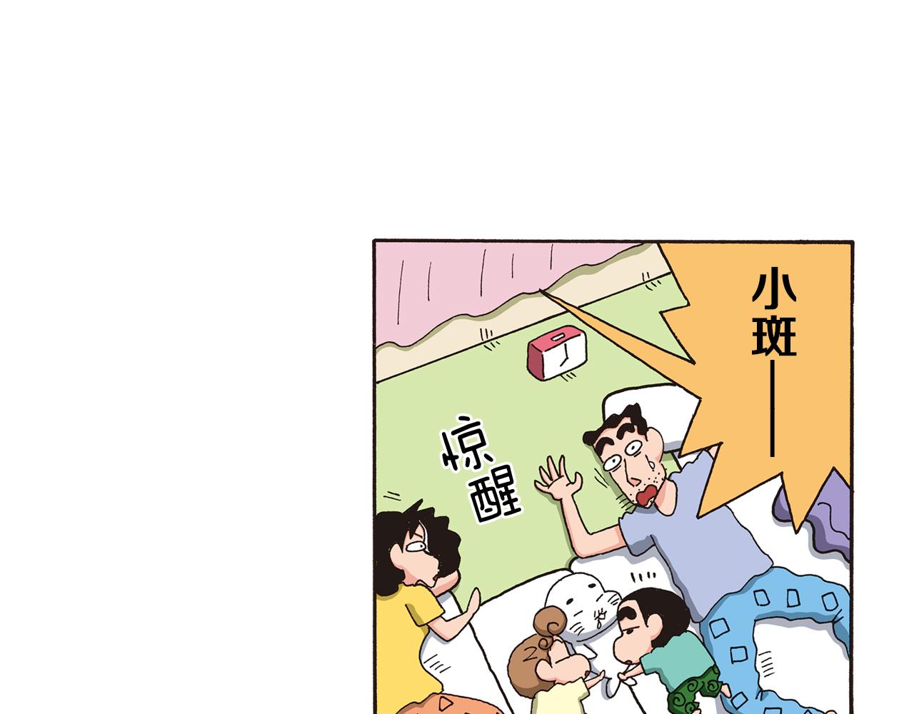 第九卷 第163话36