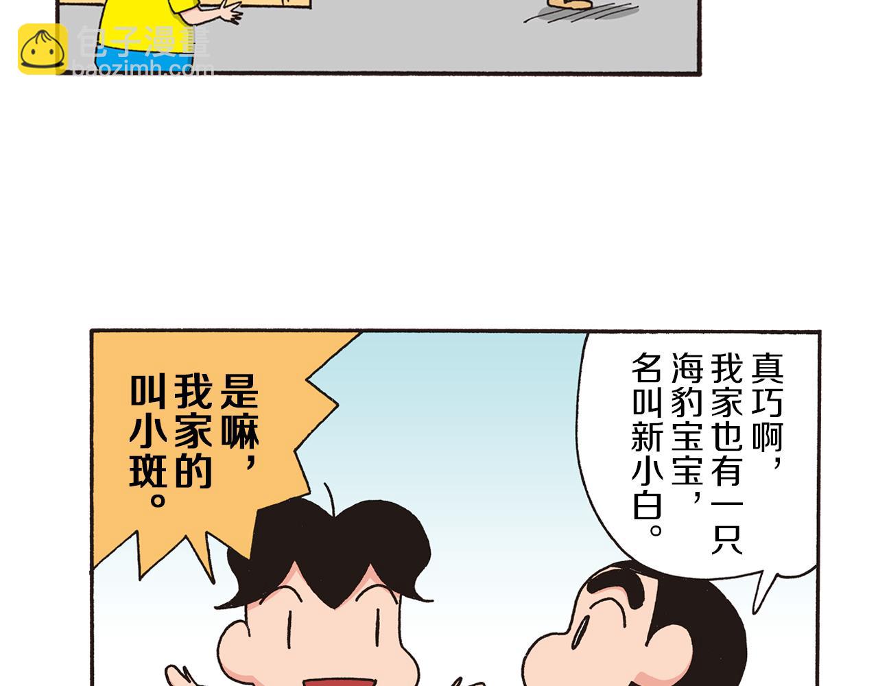 第九卷 第163话38