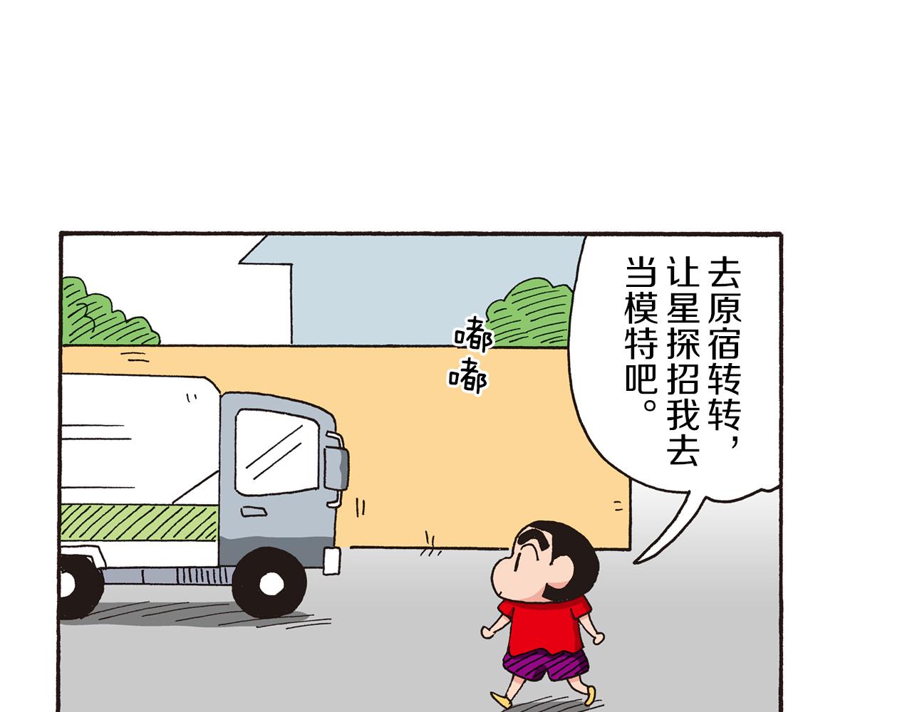第九卷 第163话4