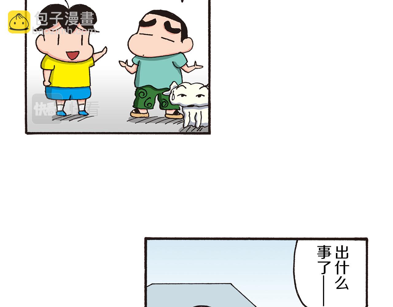 第九卷 第163话40