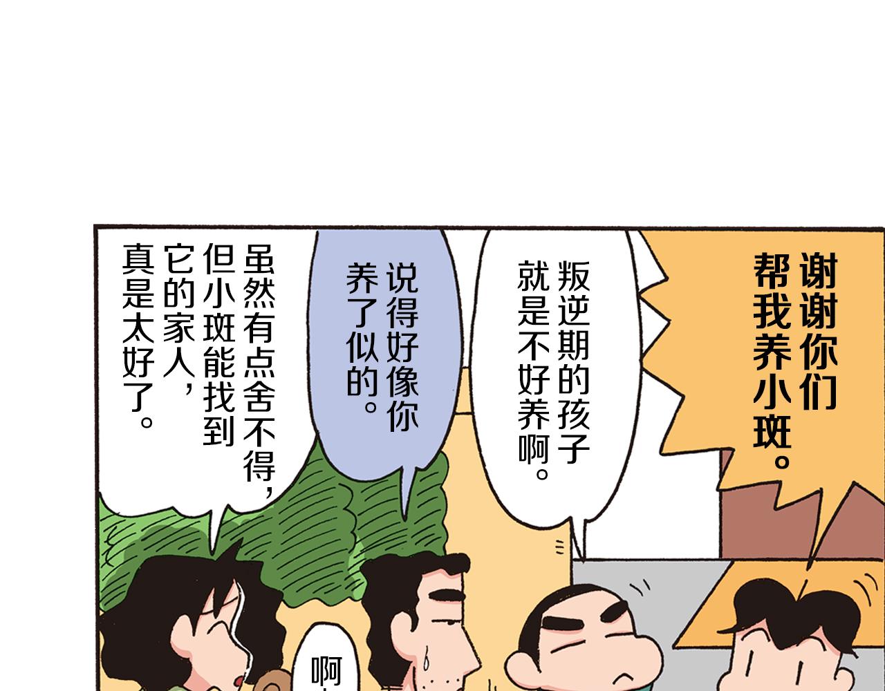 第九卷 第163话43