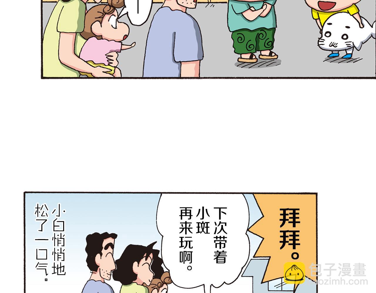 第九卷 第163话44