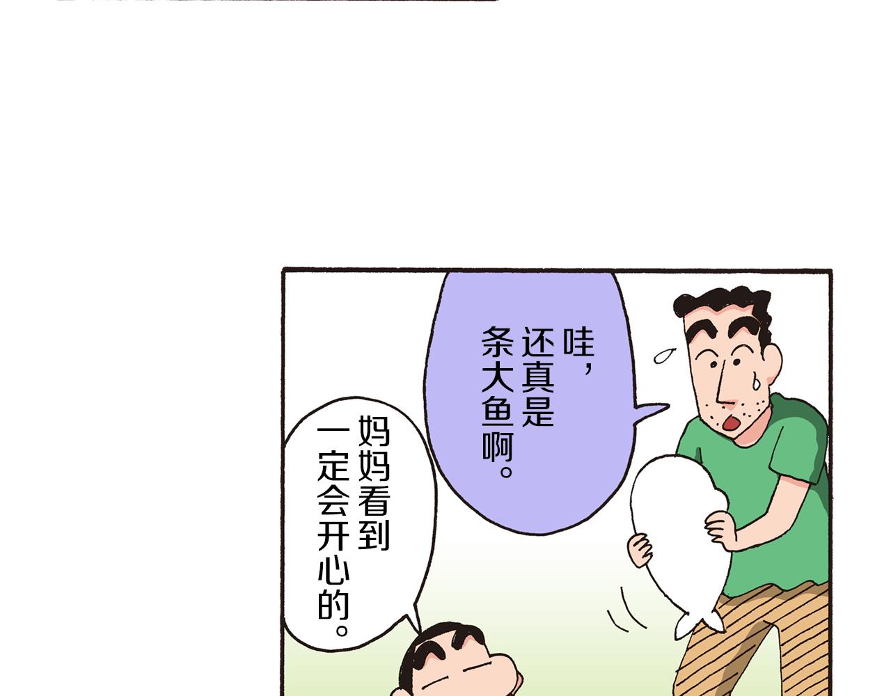 第九卷 第163话8