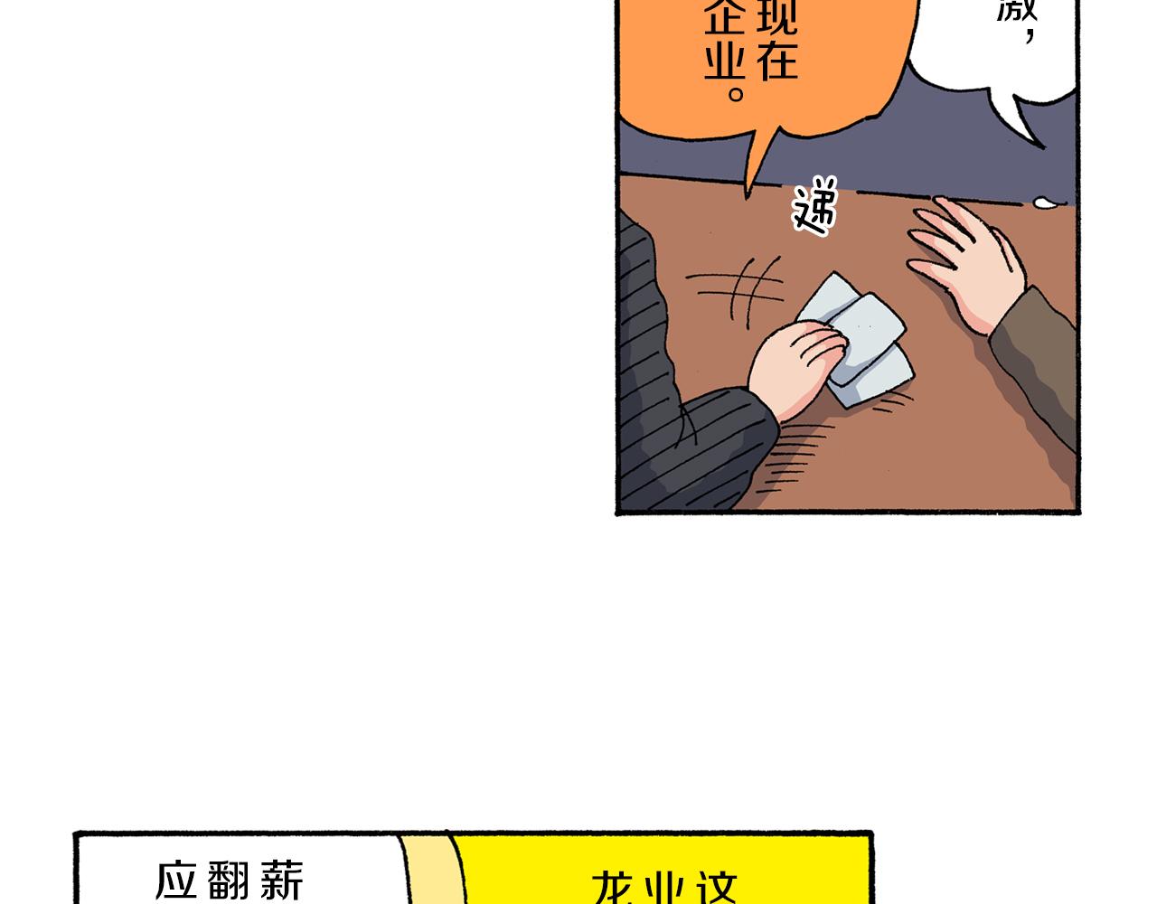 第165话19