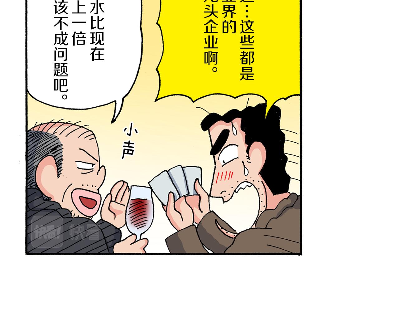 第165话20
