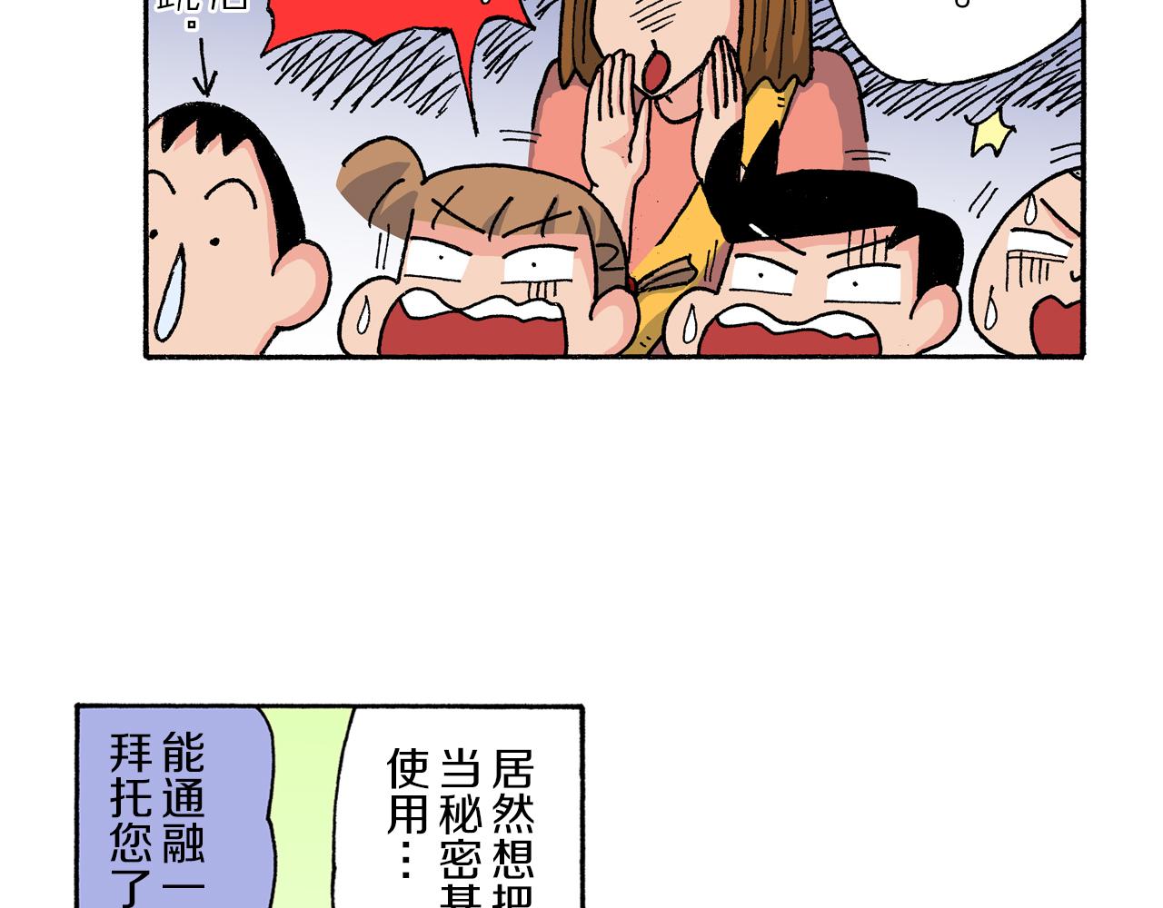 第166话19