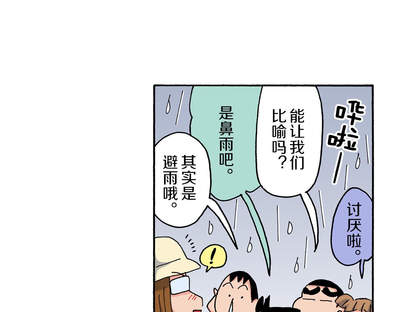 第166话23