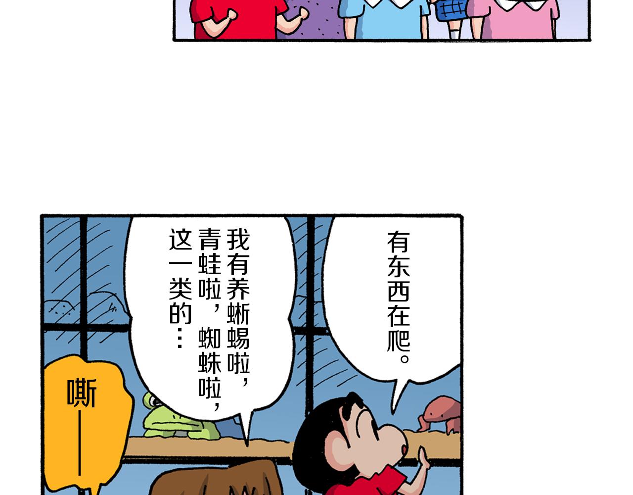 第166话30