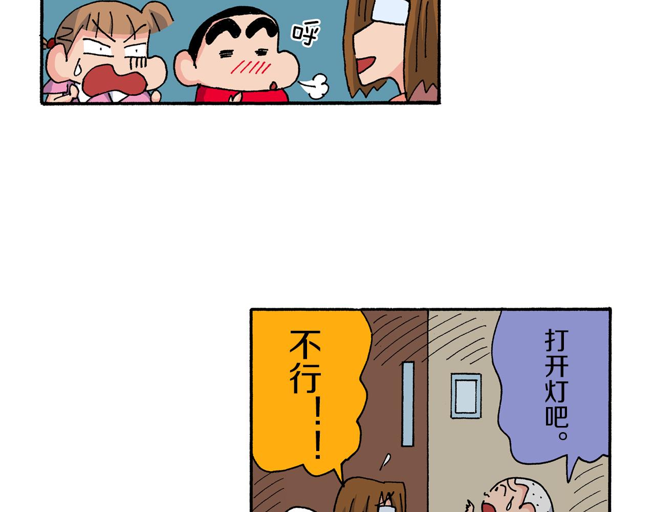 第166话36