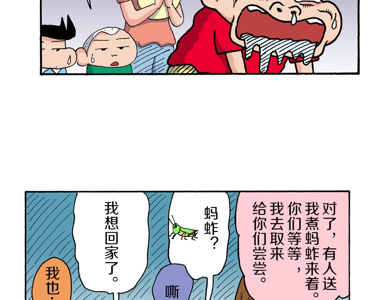 第166话46