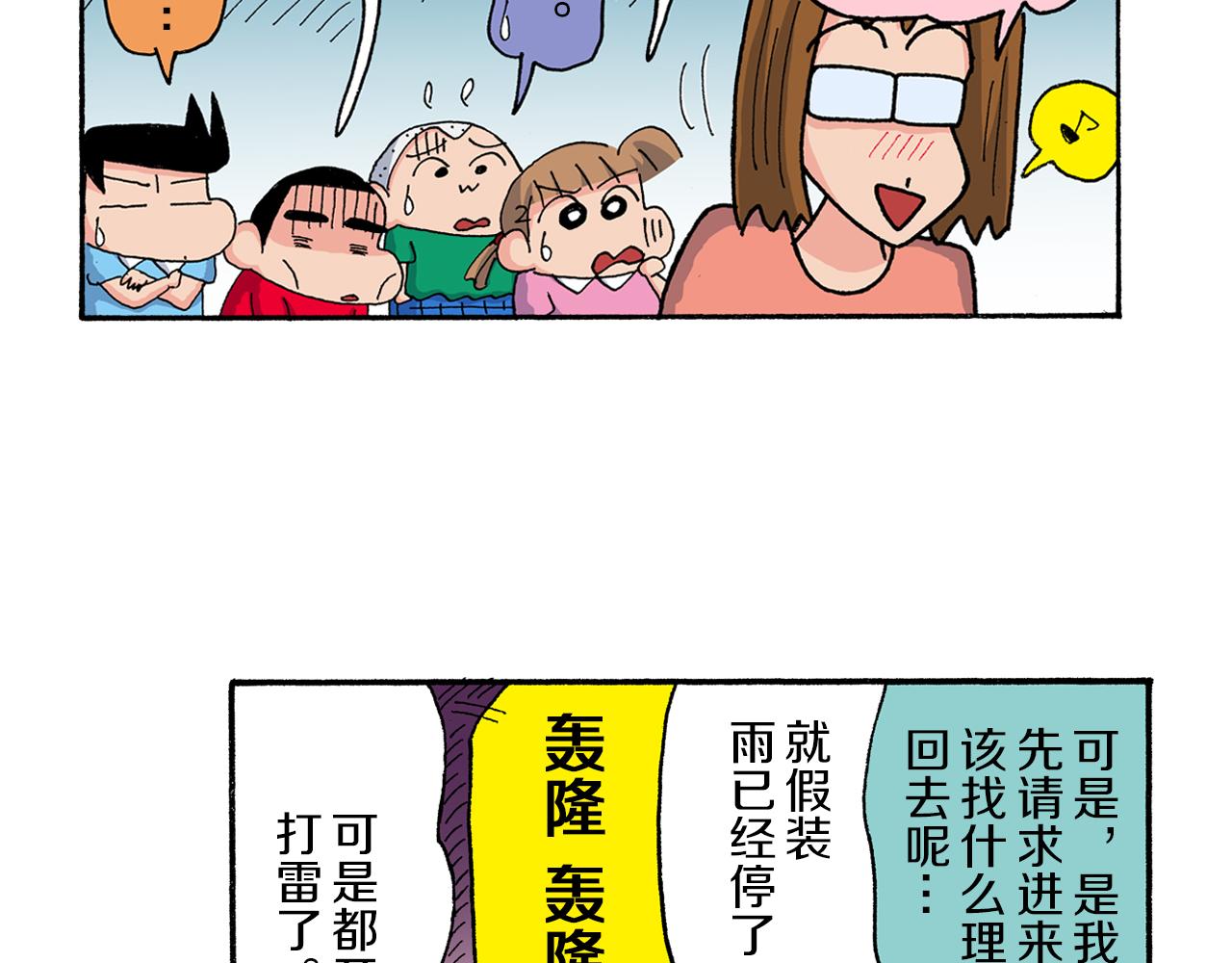 第166话47