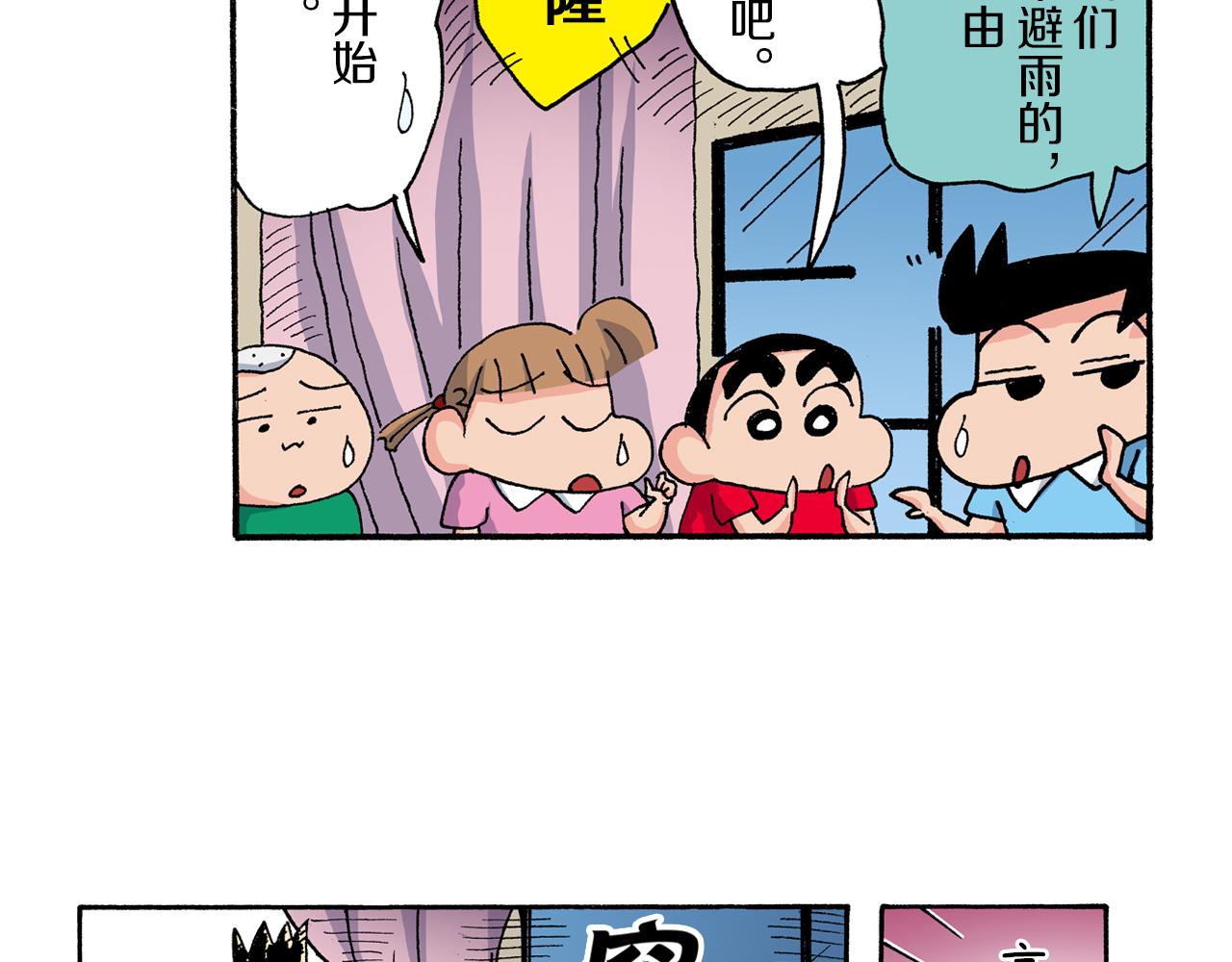 第166话52