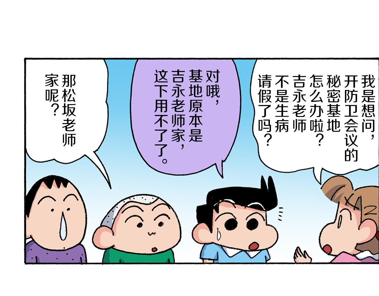 第166话6