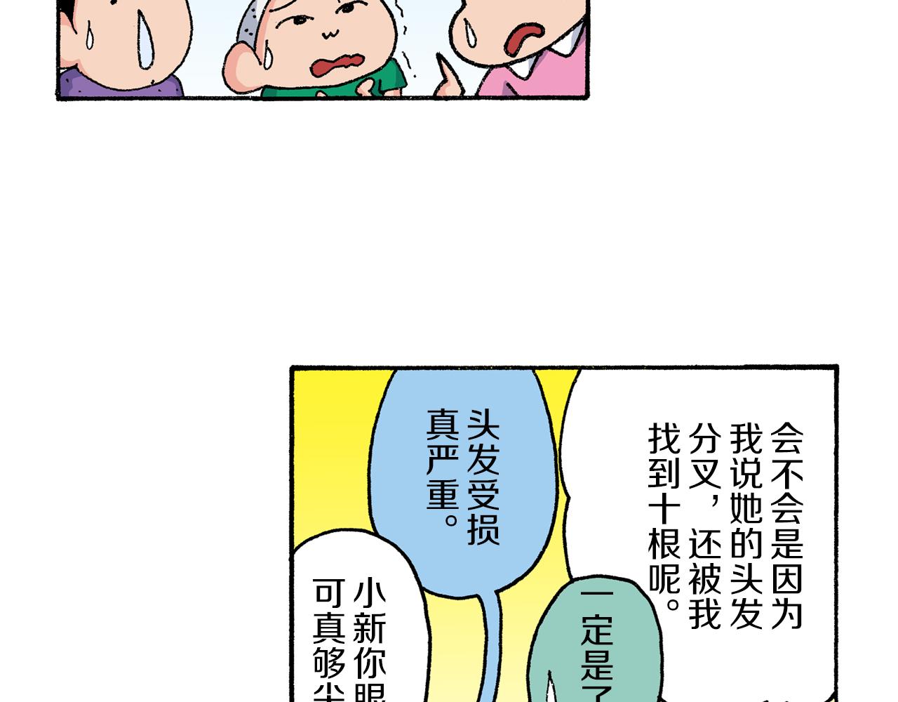 第166话8