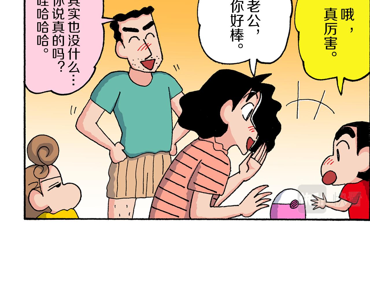 第167话10