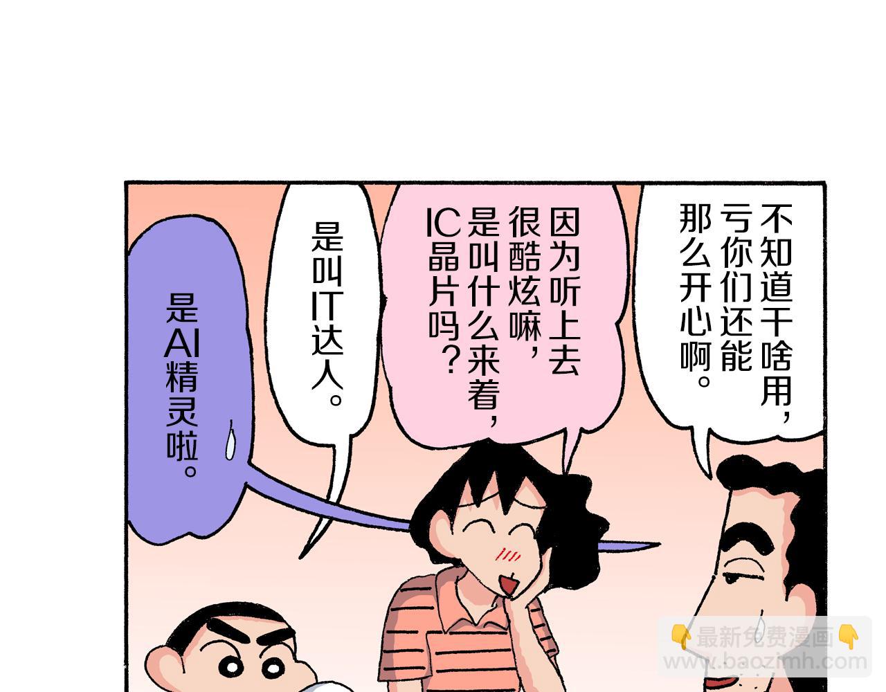 第167话12