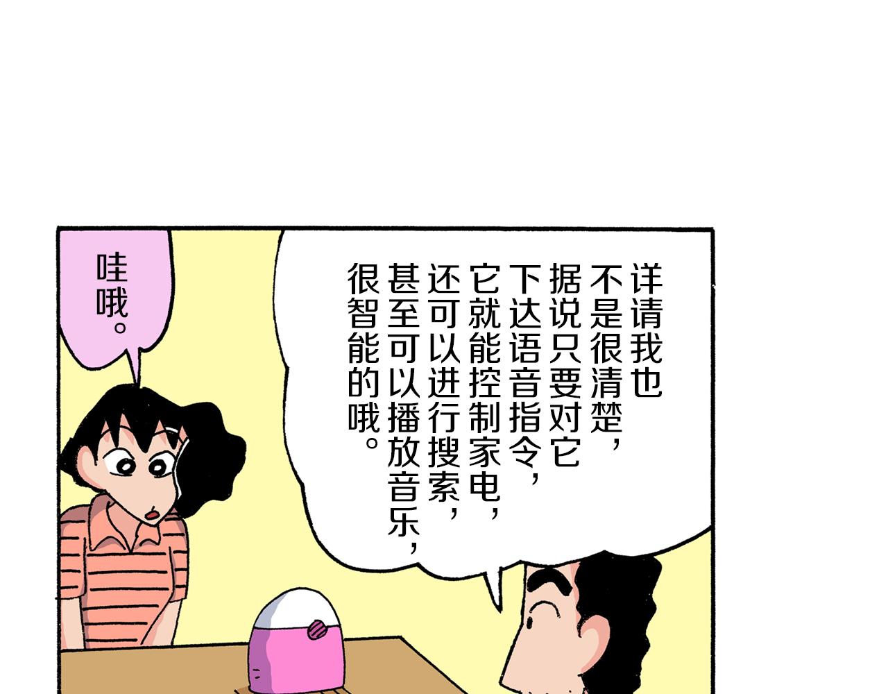 第167话14