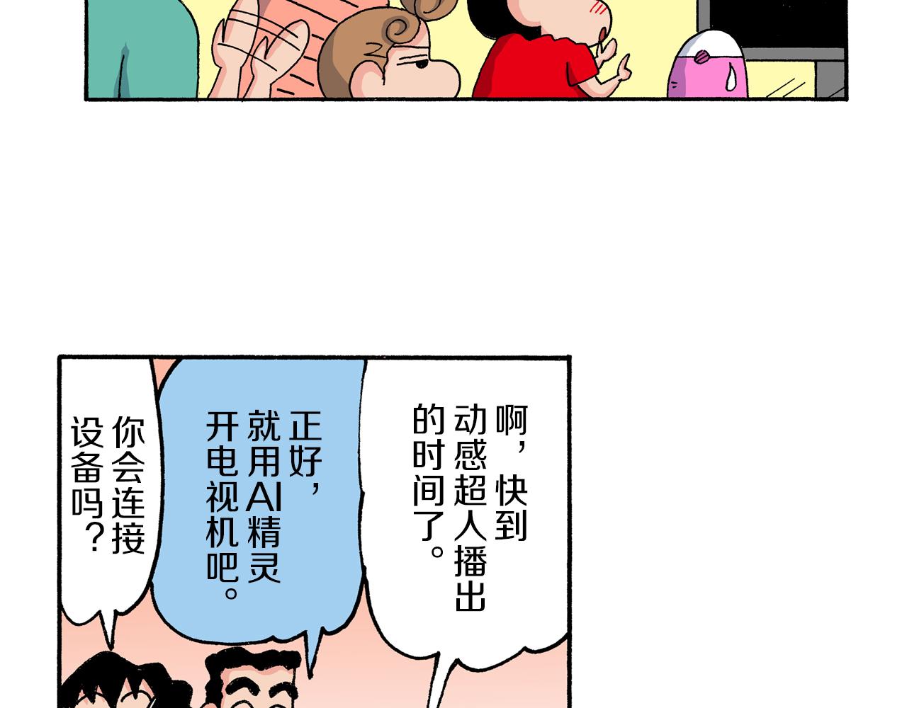 第167话16