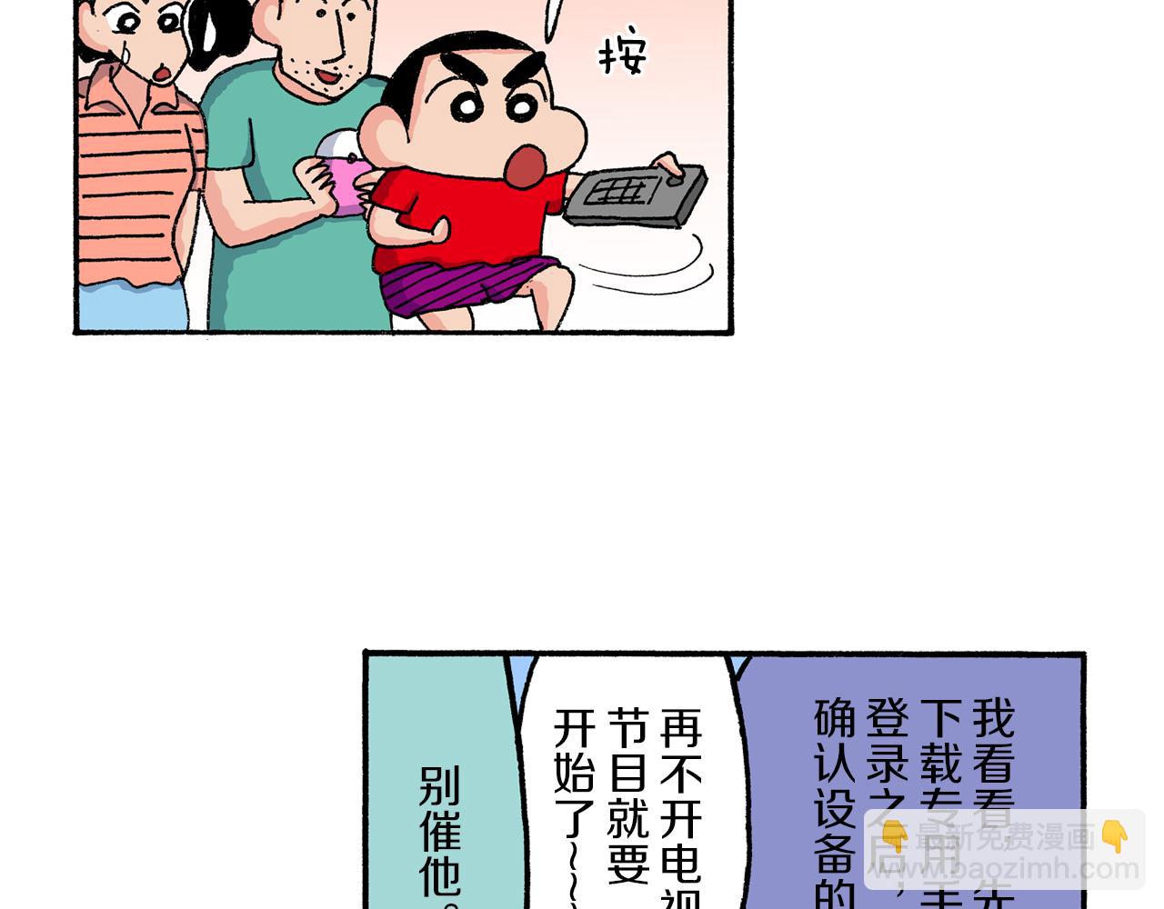 第167话17