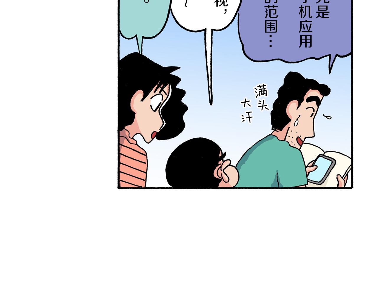 第167话18