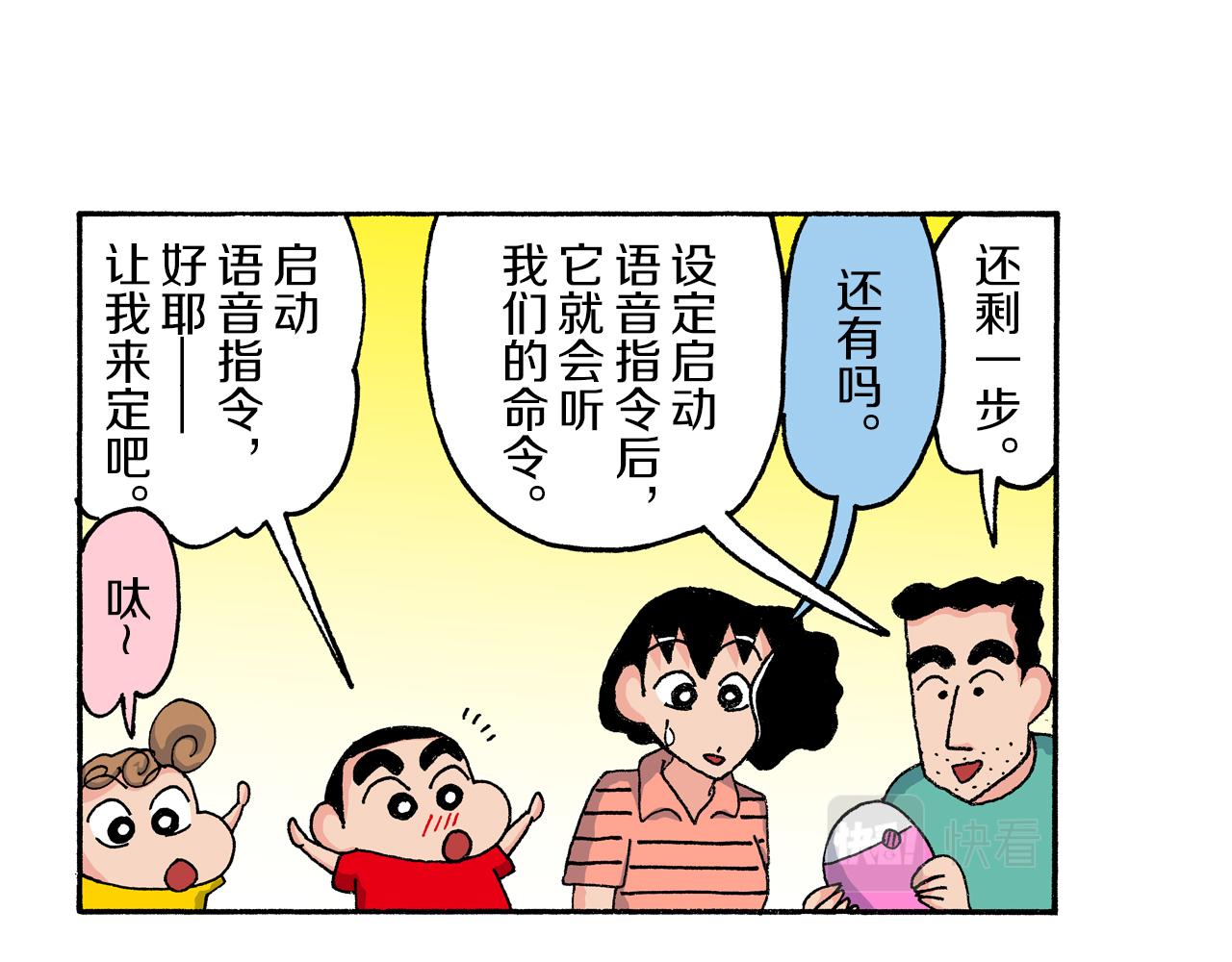 第167话21