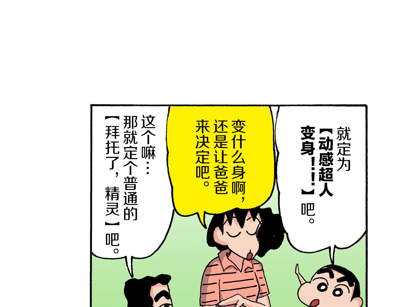 第167话22